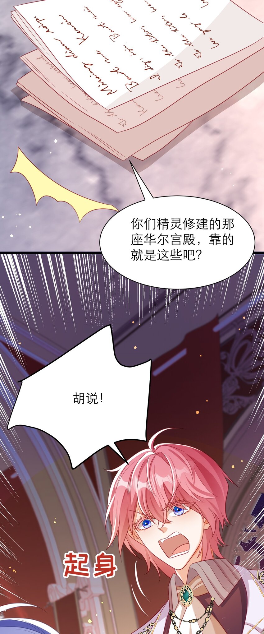 044 长老会-第49话