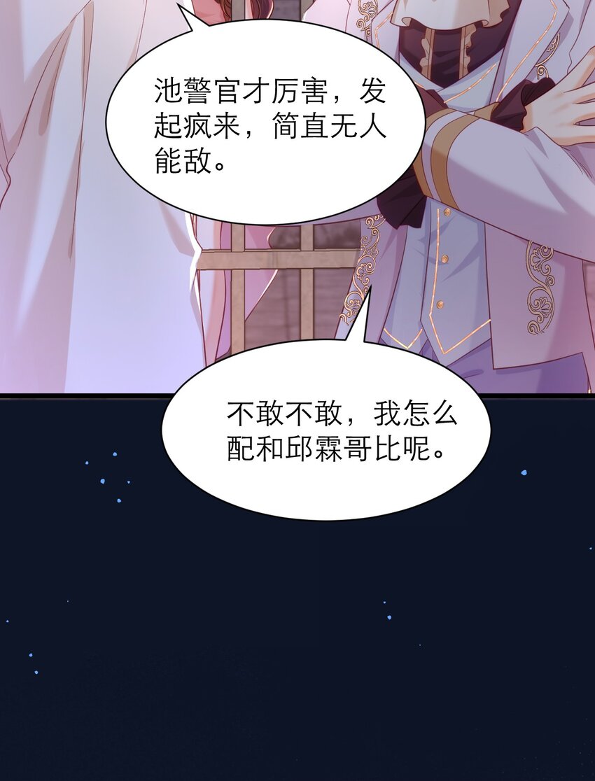 044 长老会-第49话