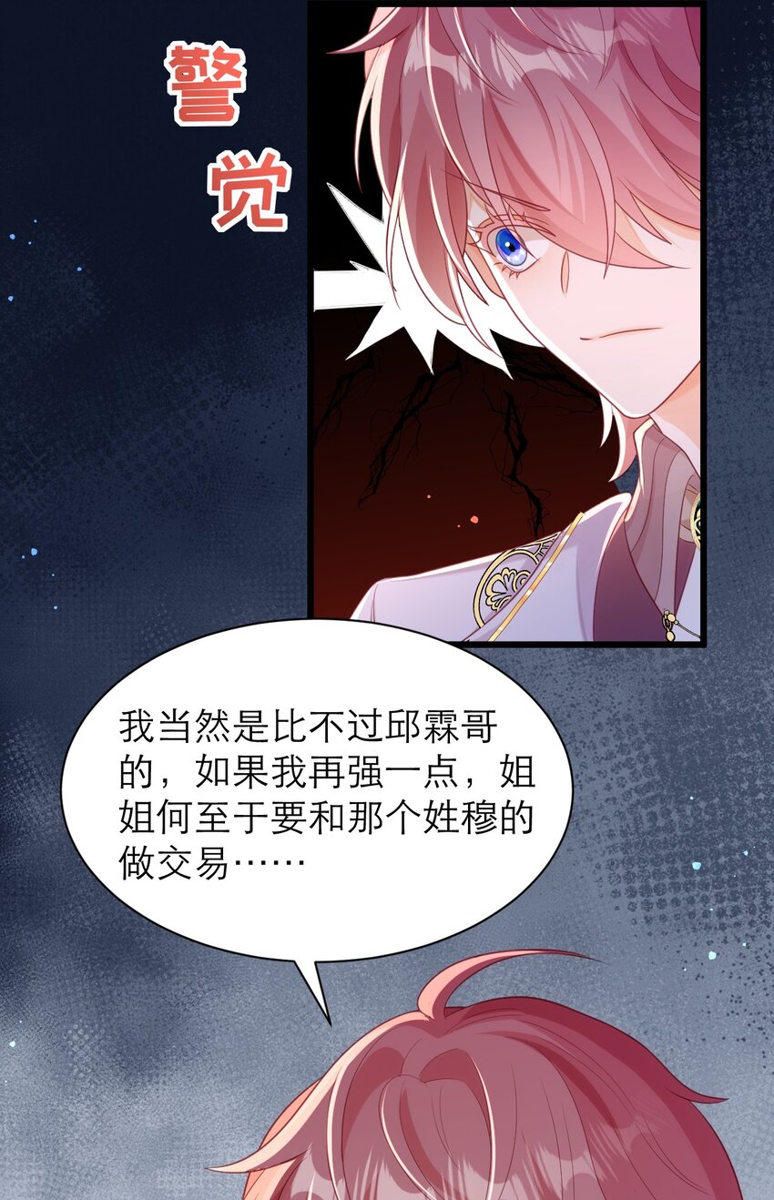 044 长老会-第49话