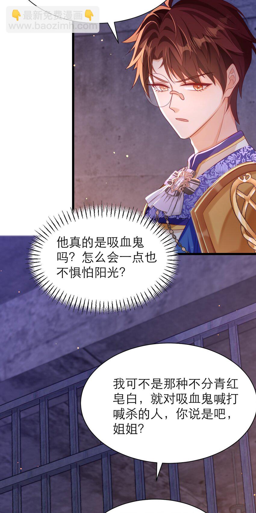 044 长老会-第49话