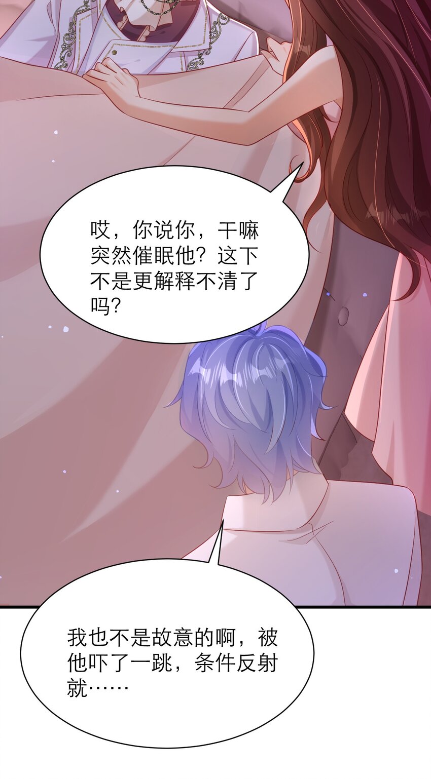 046 催眠-第51话