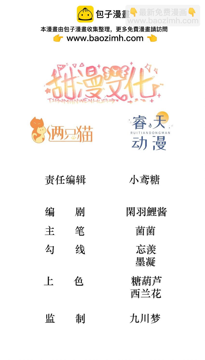048 乖孩子-第53话