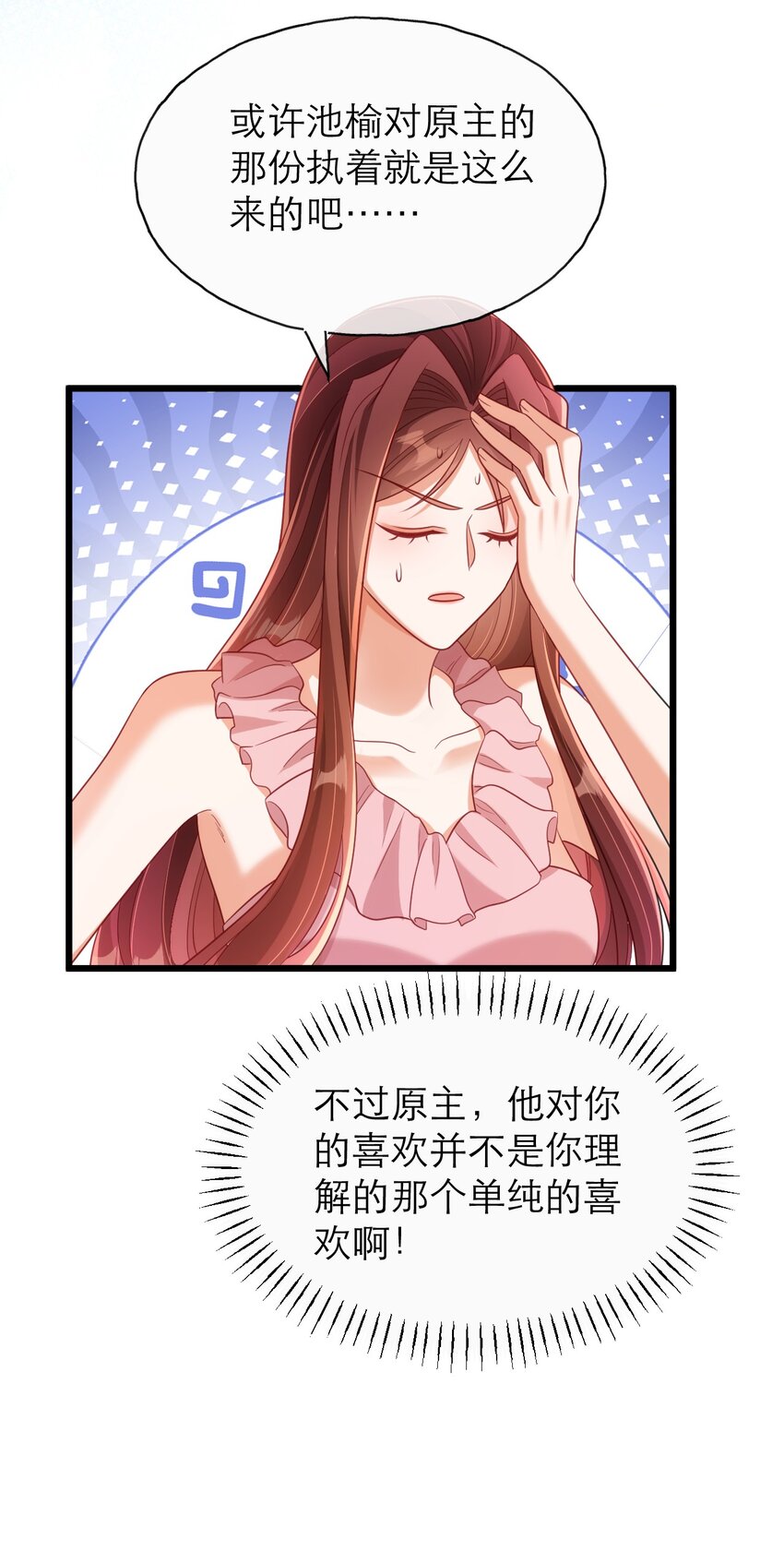 048 乖孩子-第53话