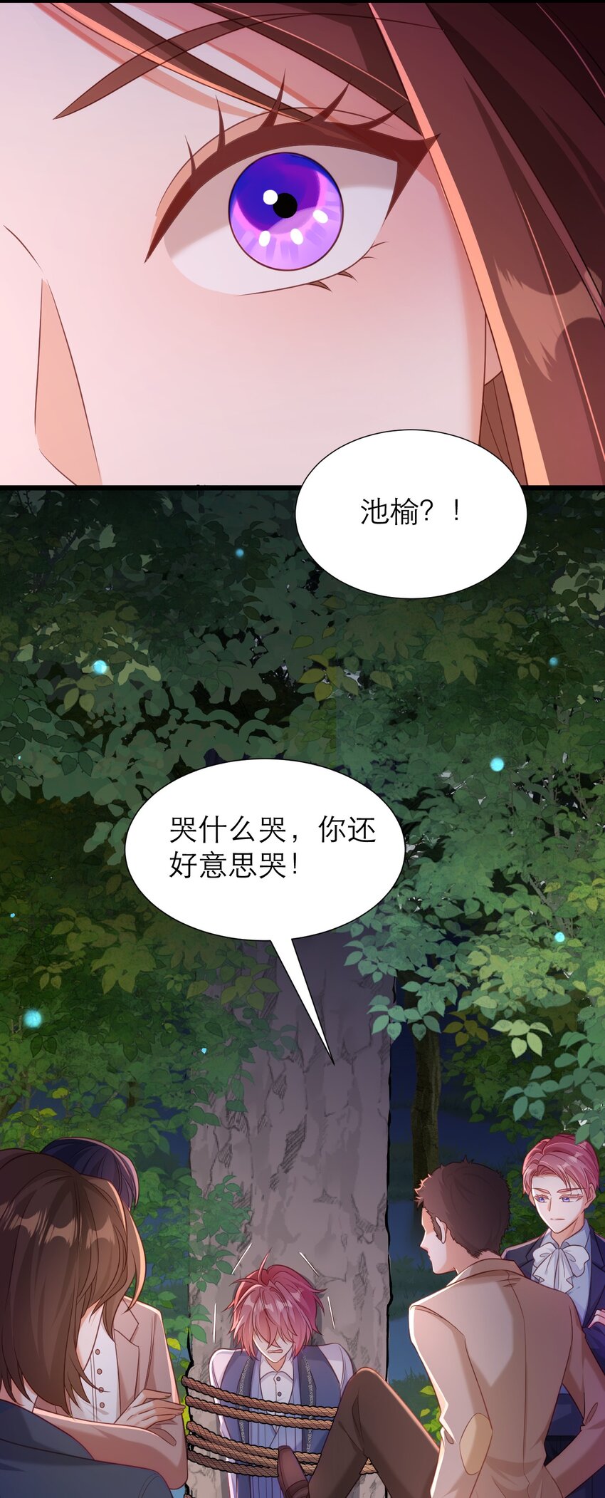 048 乖孩子-第53话