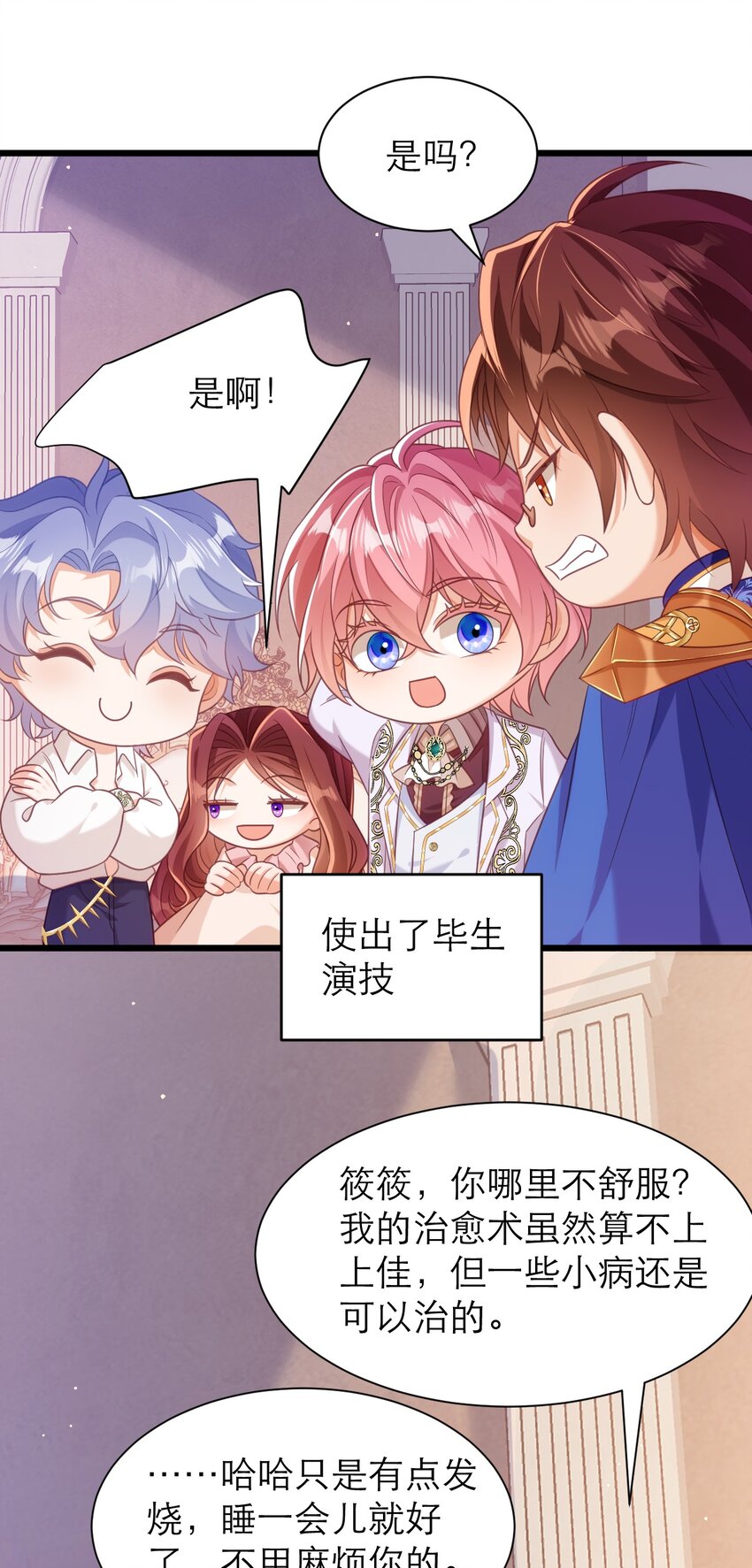 050 从来没有不相信你-第55话