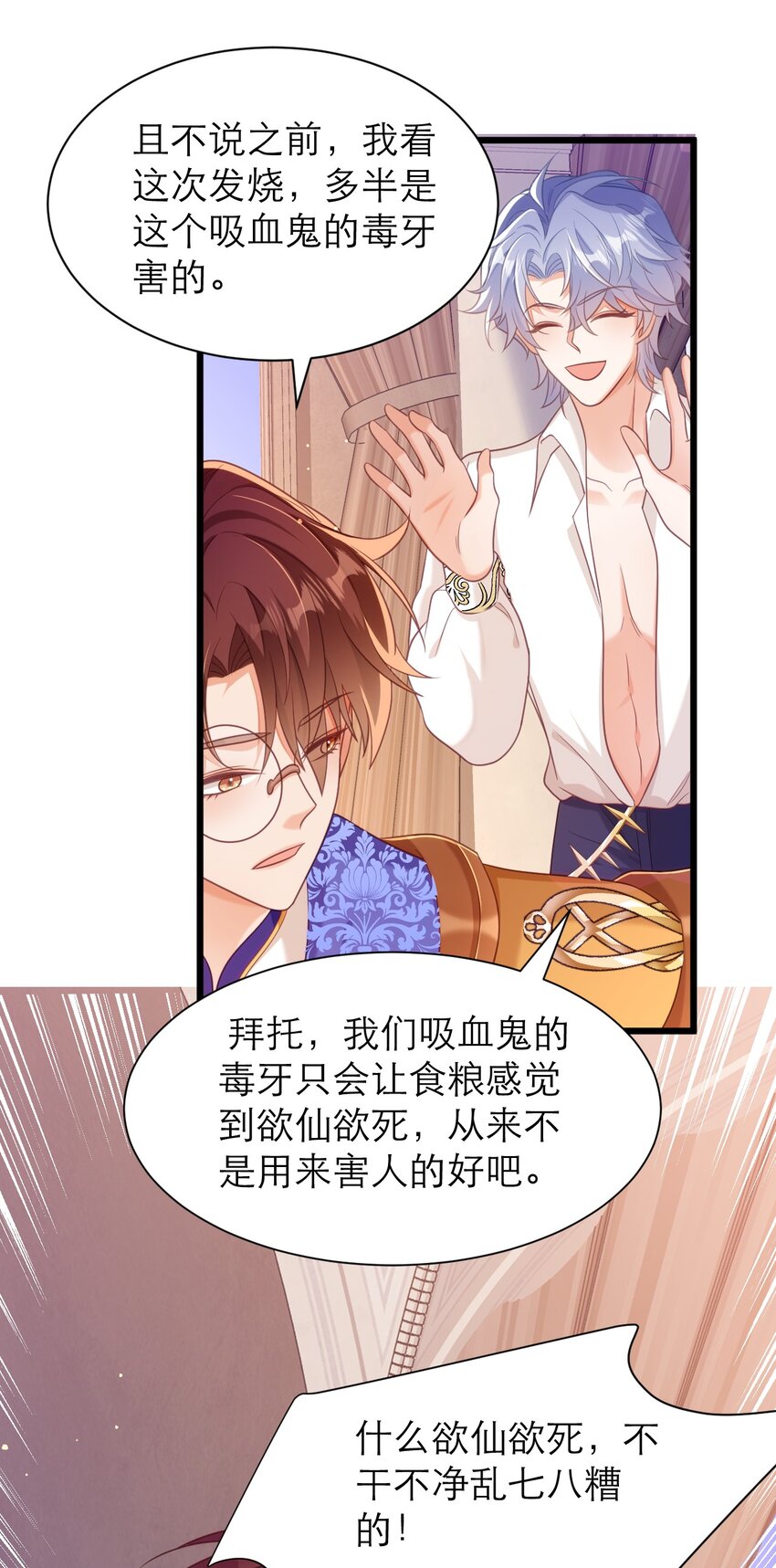 050 从来没有不相信你-第55话
