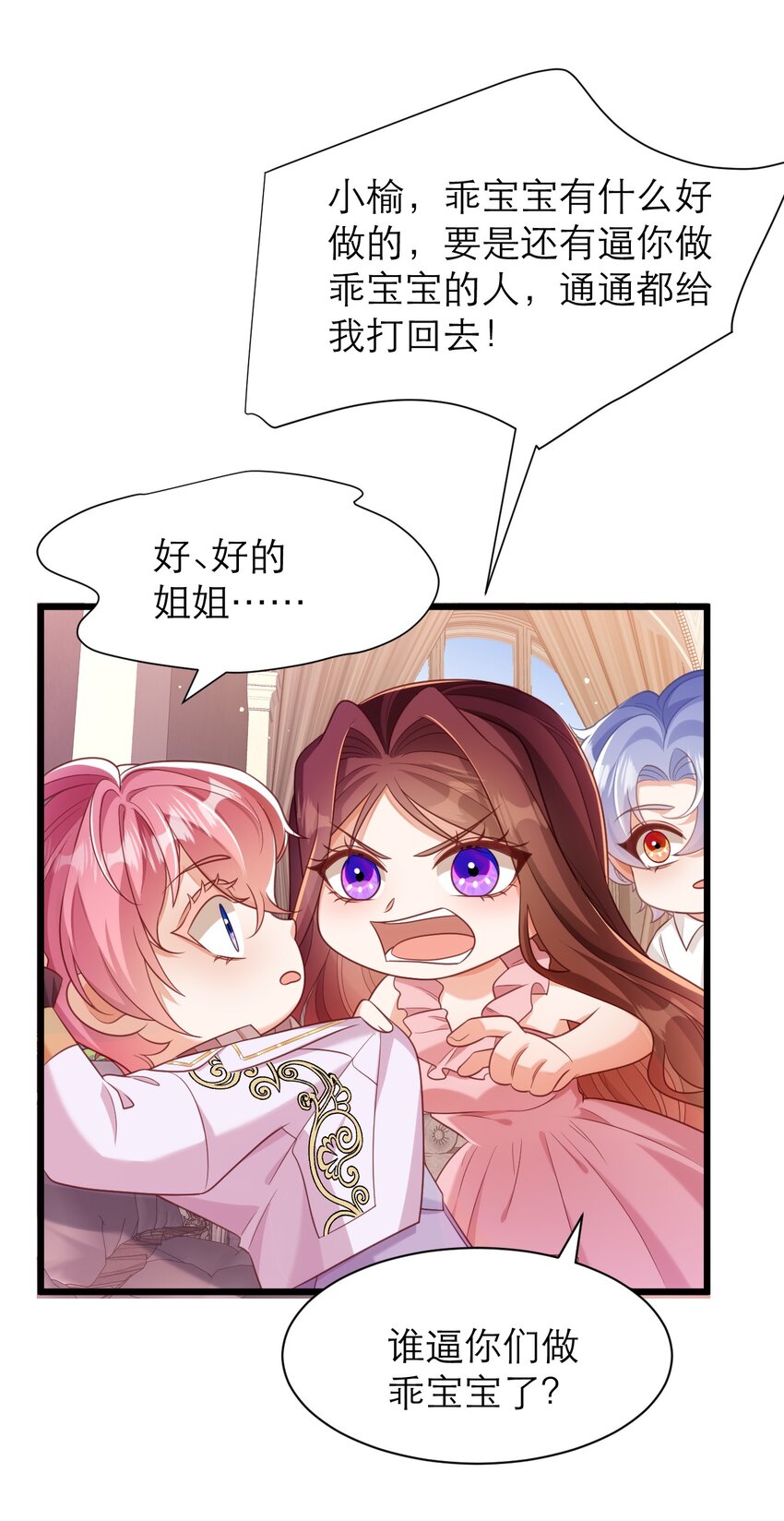 050 从来没有不相信你-第55话