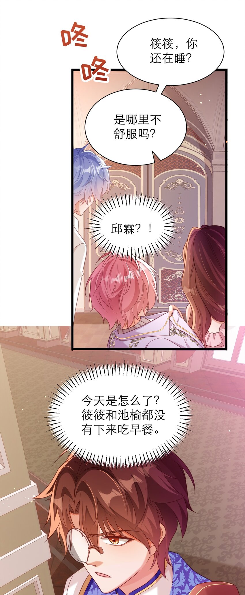 050 从来没有不相信你-第55话