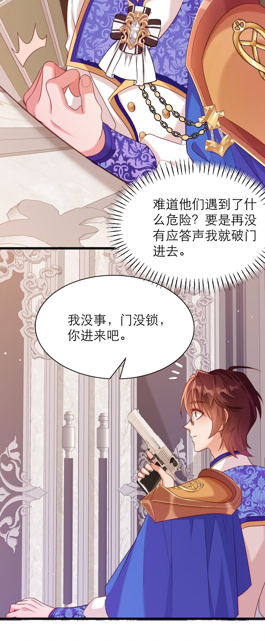 050 从来没有不相信你-第55话