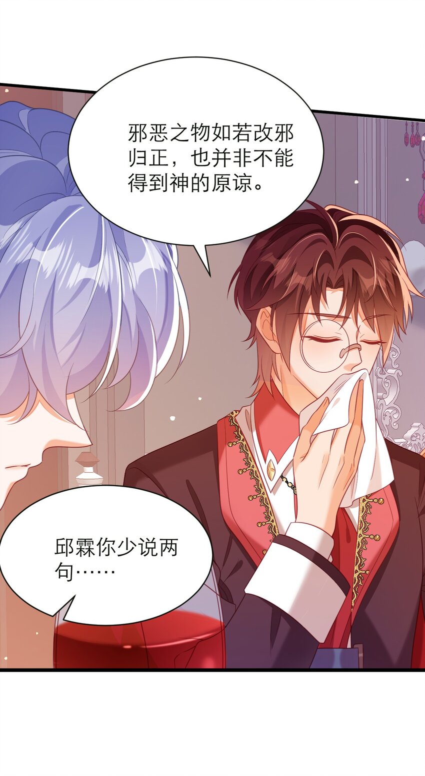 052 难道你也喜欢我？-第57话