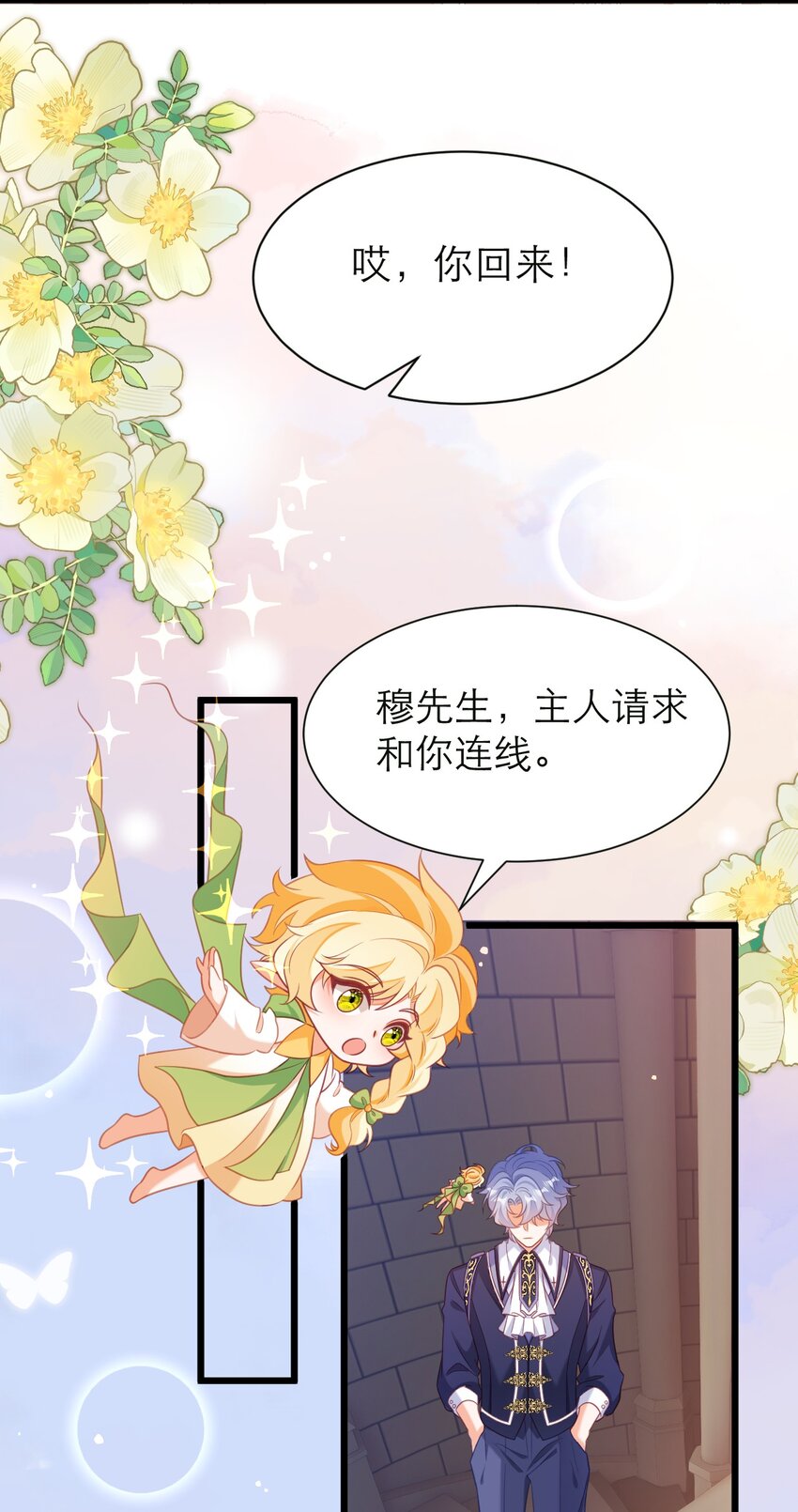052 难道你也喜欢我？-第57话