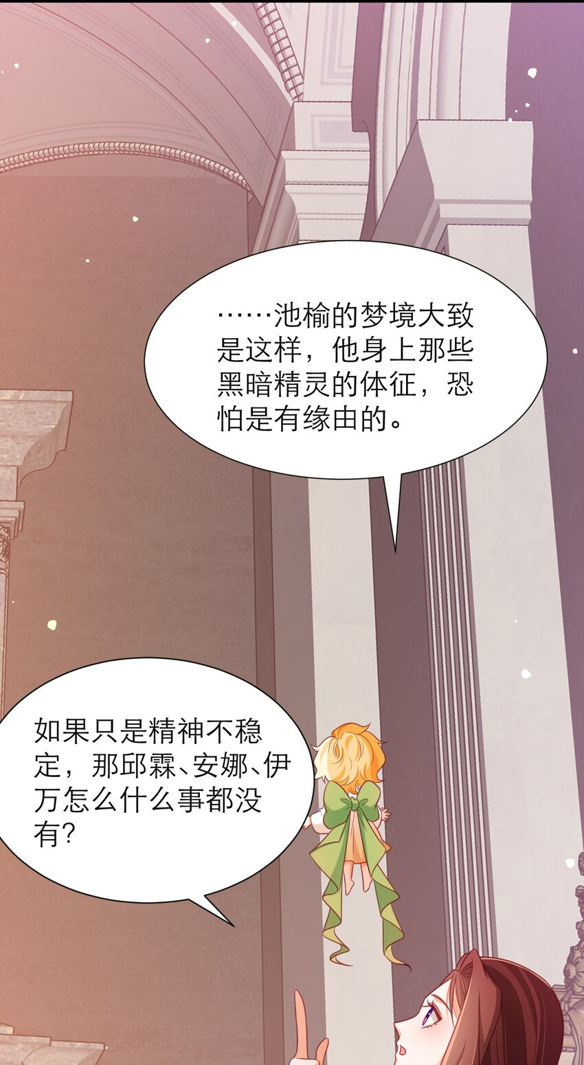 052 难道你也喜欢我？-第57话