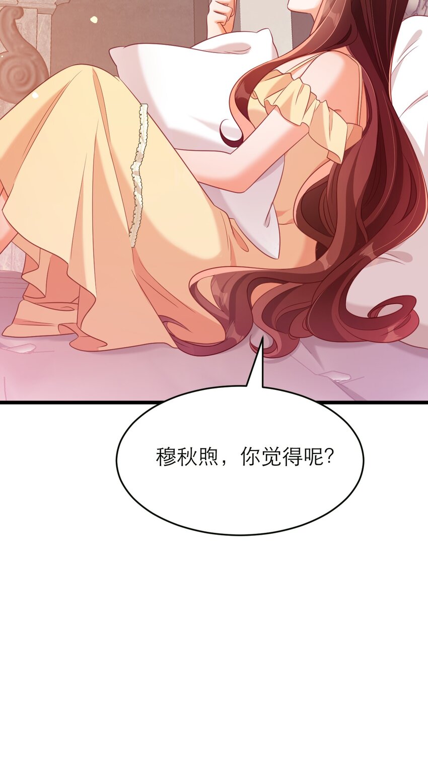 052 难道你也喜欢我？-第57话