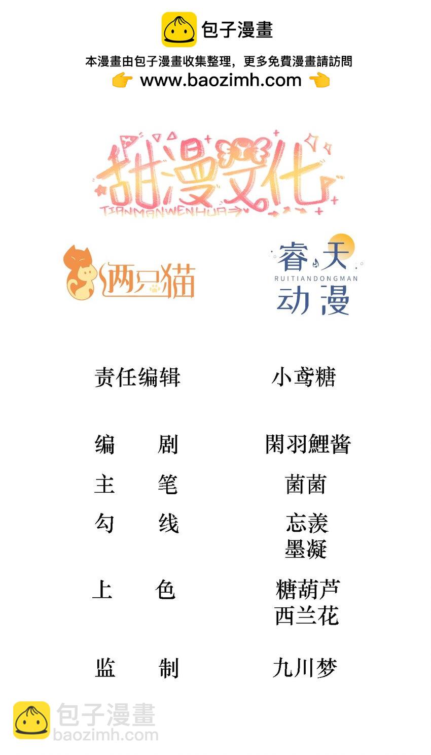 052 难道你也喜欢我？-第57话