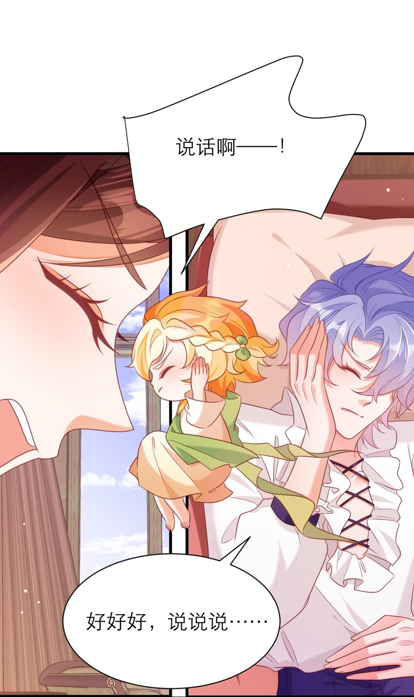 052 难道你也喜欢我？-第57话