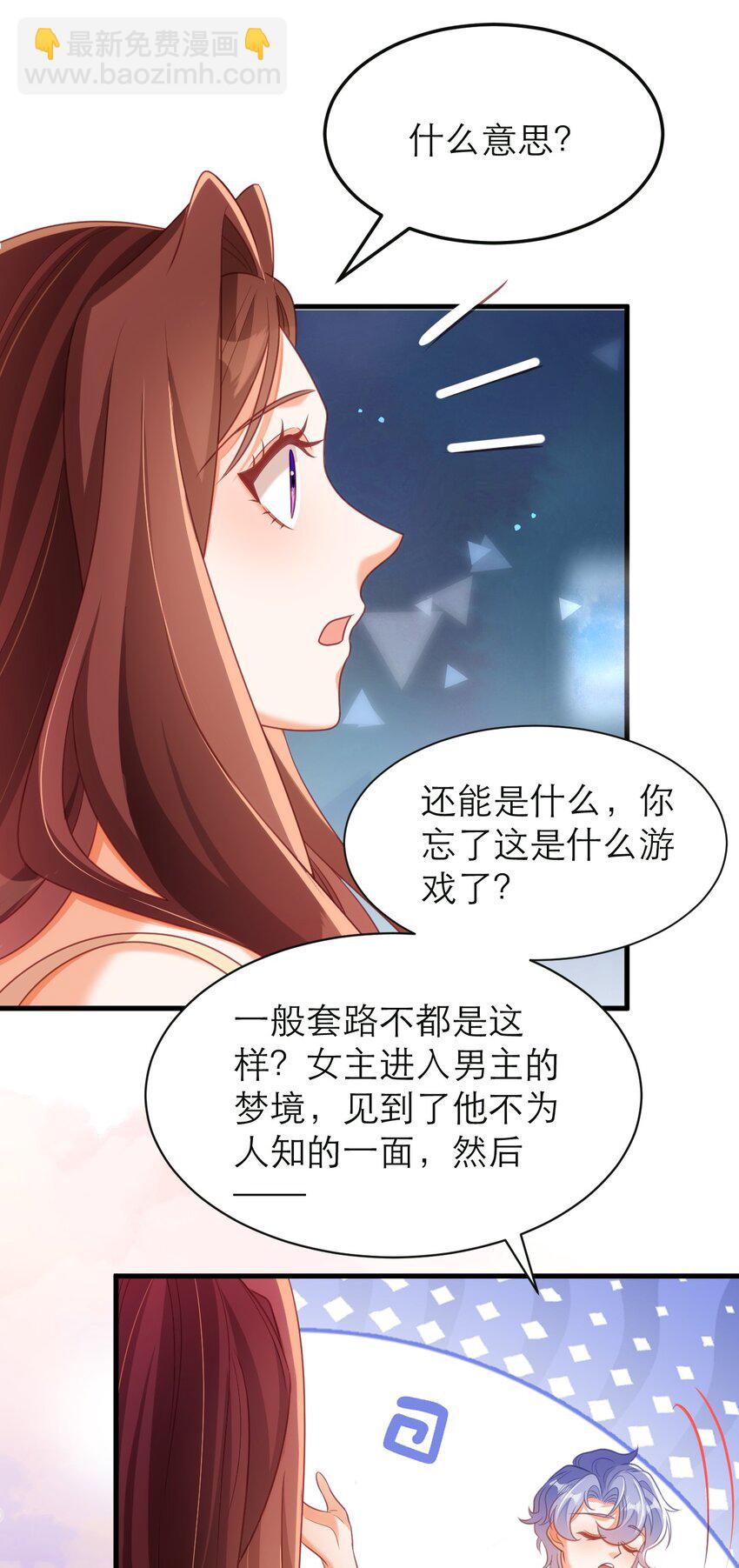 052 难道你也喜欢我？-第57话
