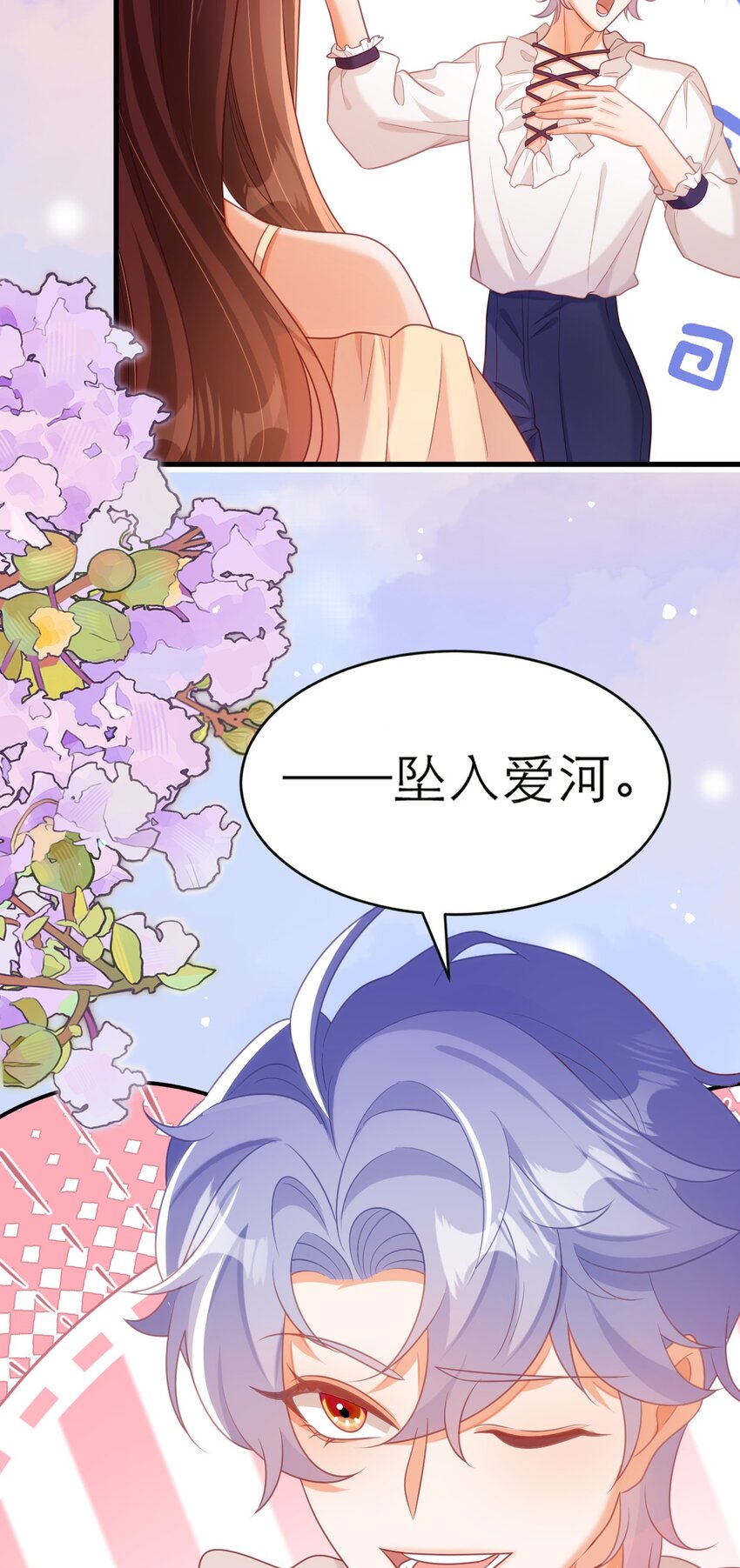 052 难道你也喜欢我？-第57话