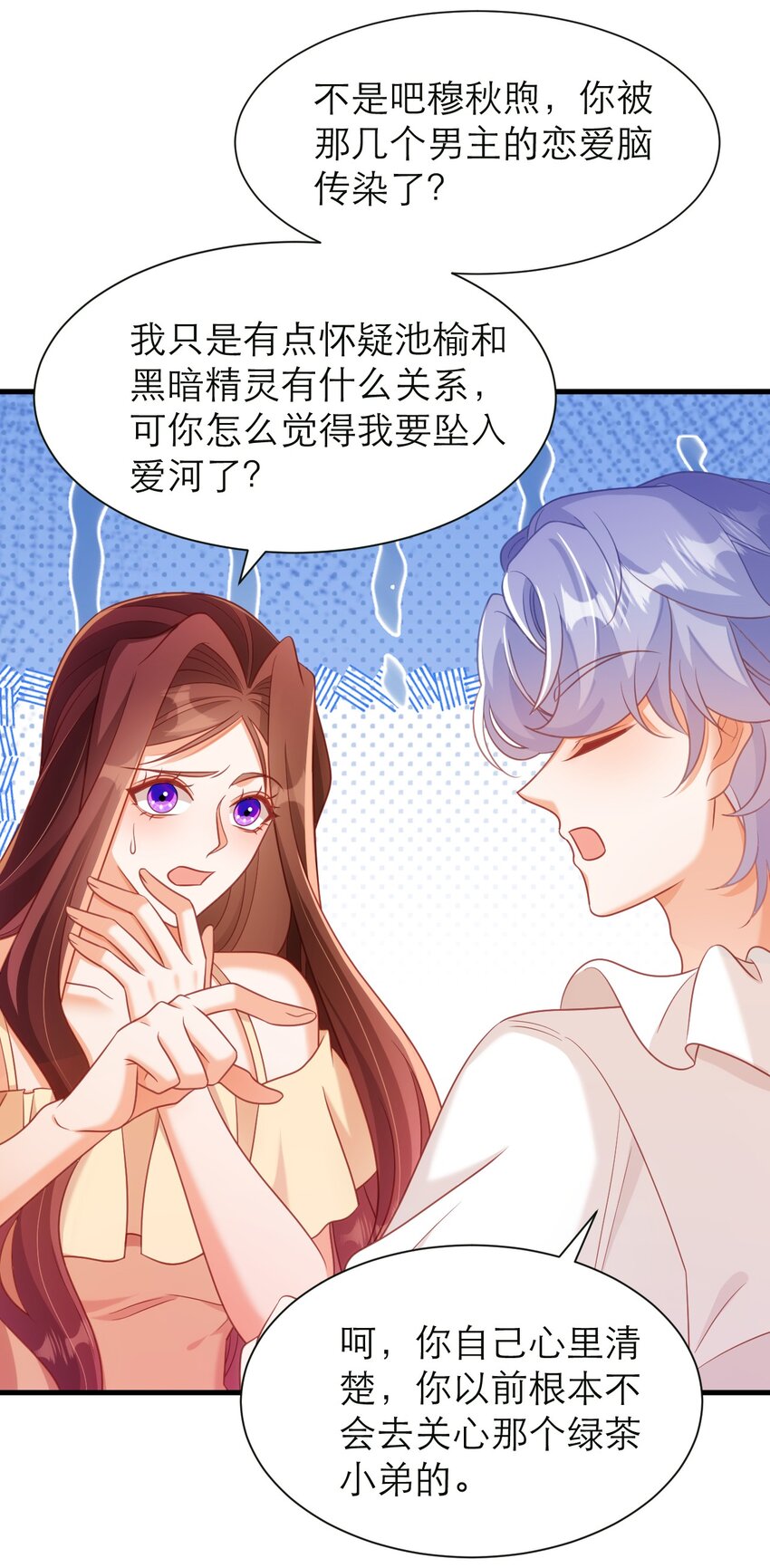 052 难道你也喜欢我？-第57话