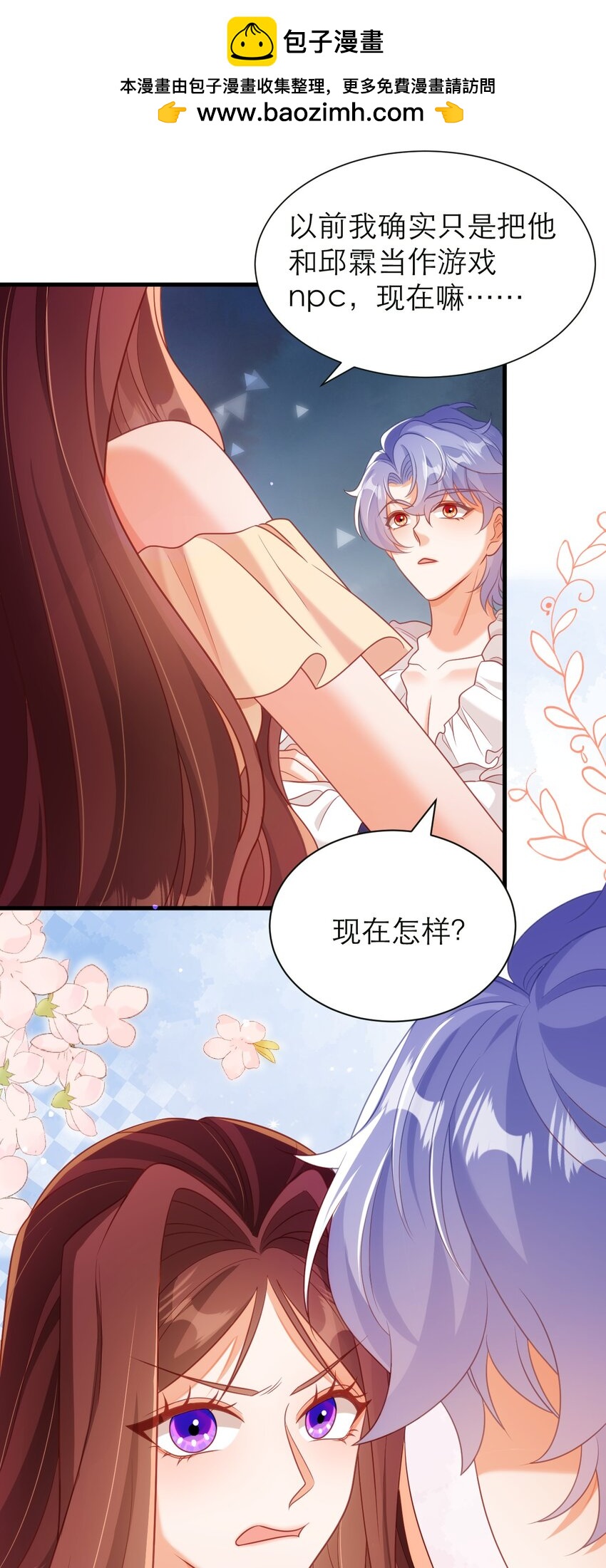 052 难道你也喜欢我？-第57话