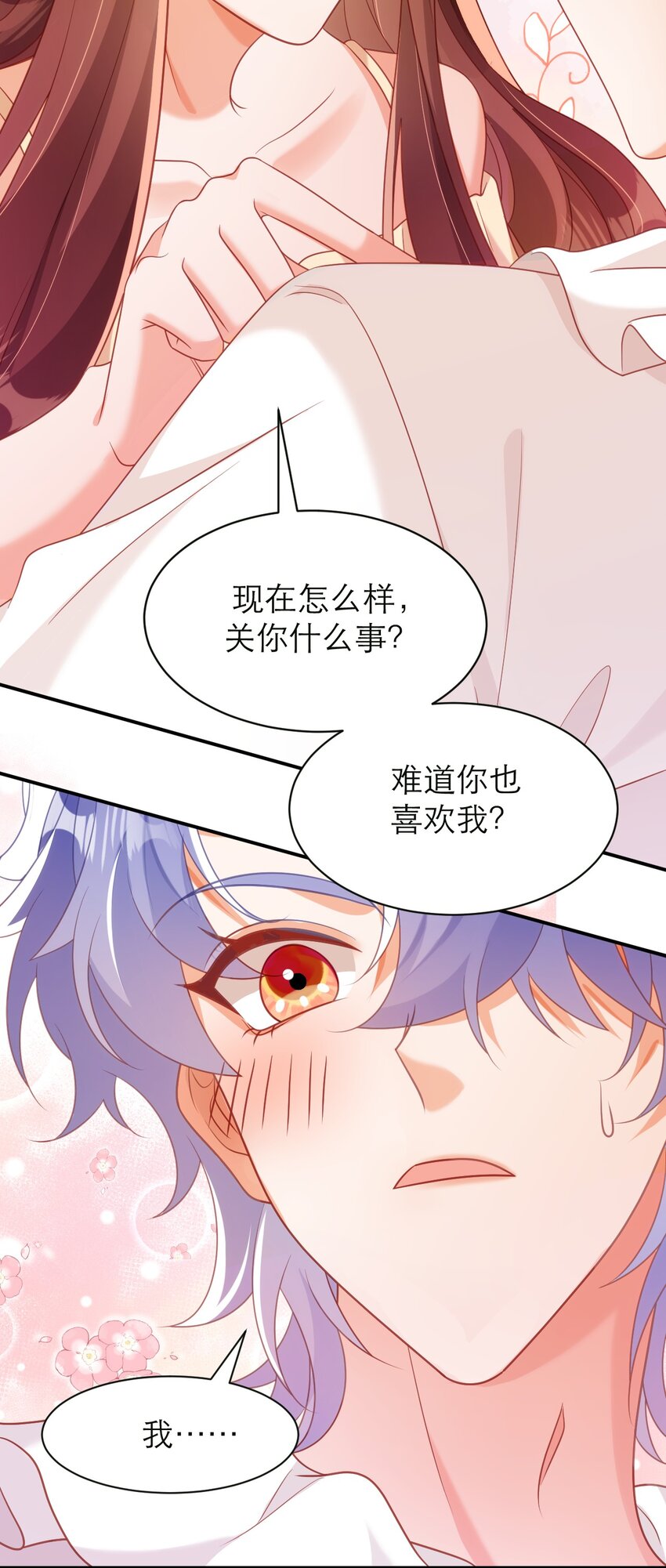 052 难道你也喜欢我？-第57话