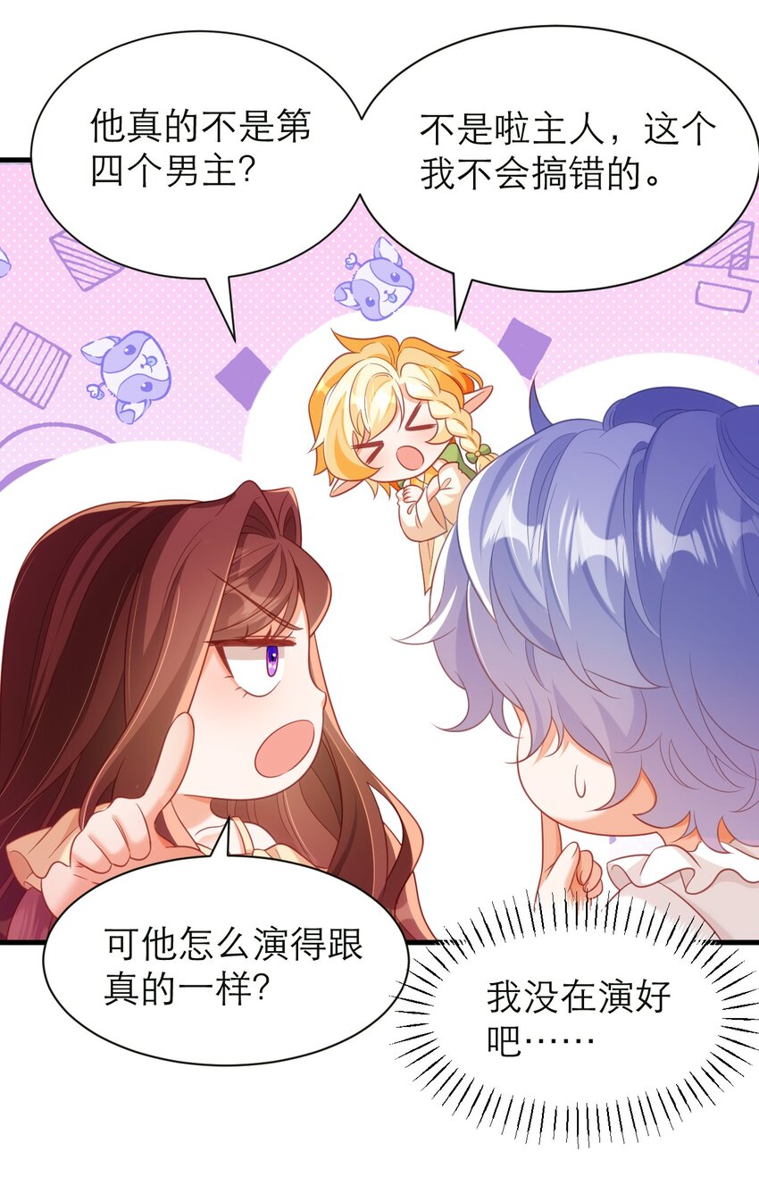052 难道你也喜欢我？-第57话