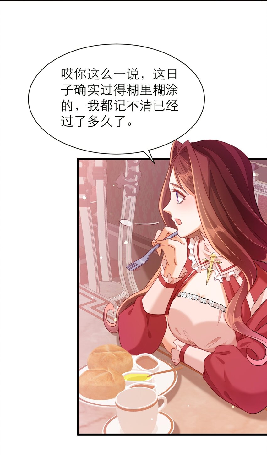 052 难道你也喜欢我？-第57话