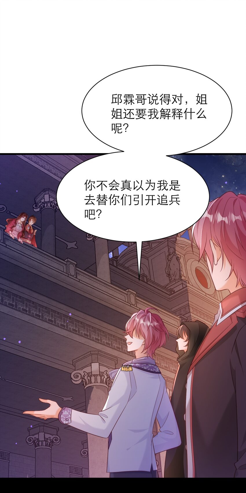 054 是我看错你了-第59话