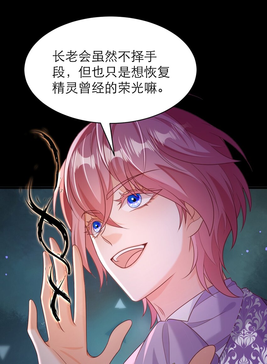054 是我看错你了-第59话
