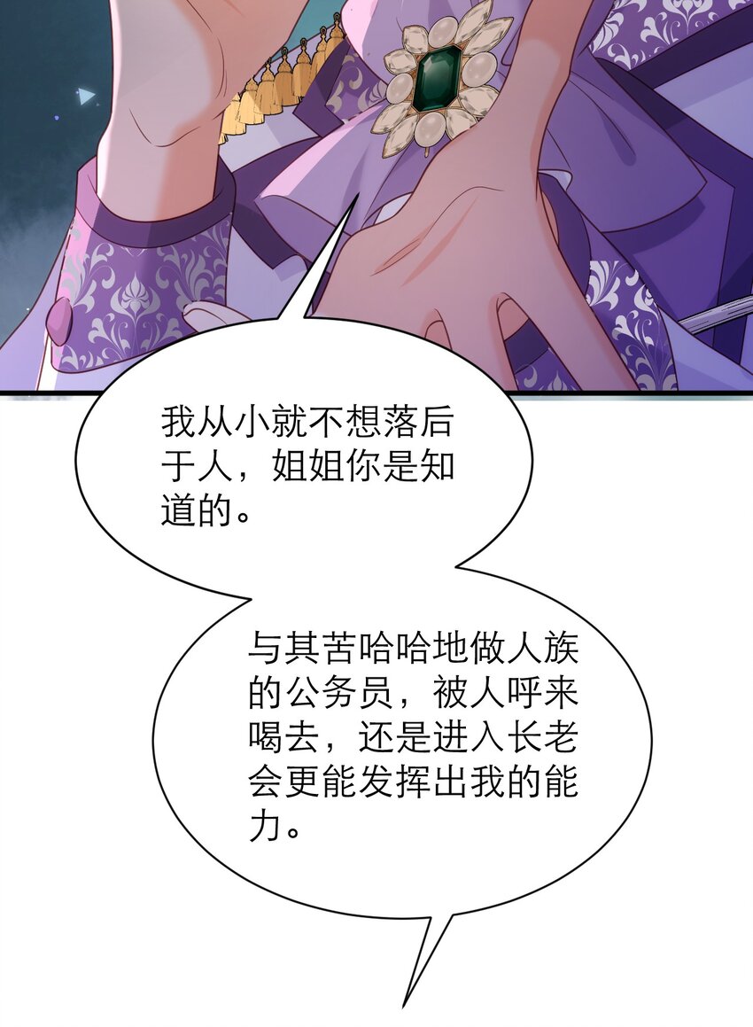 054 是我看错你了-第59话