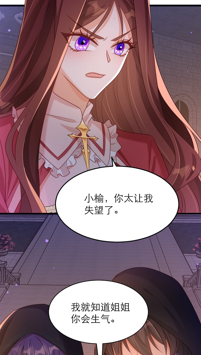 054 是我看错你了-第59话