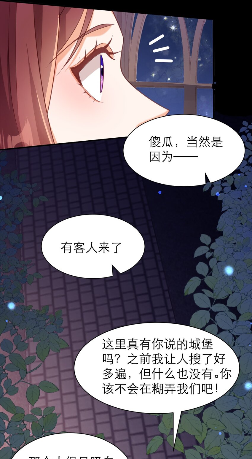 054 是我看错你了-第59话