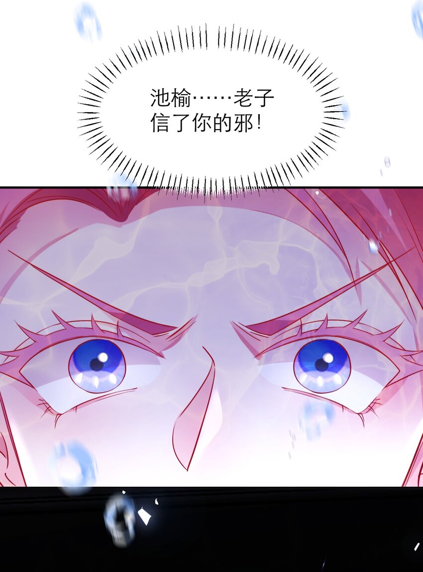 056 说来话长-第61话