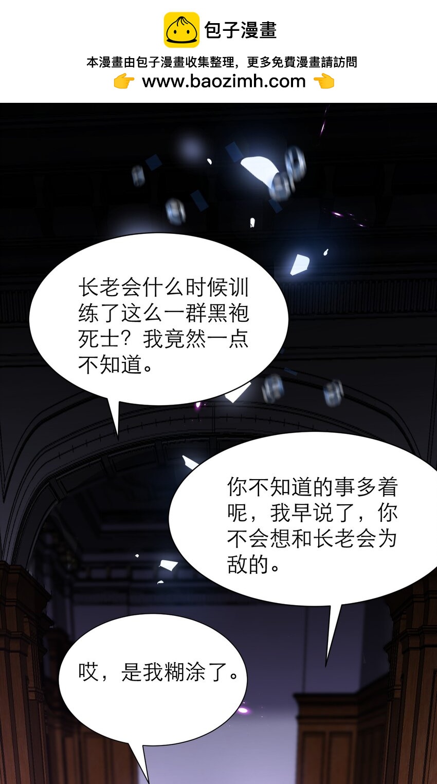 056 说来话长-第61话