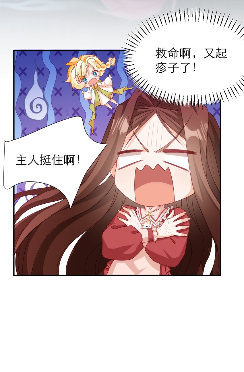 056 说来话长-第61话