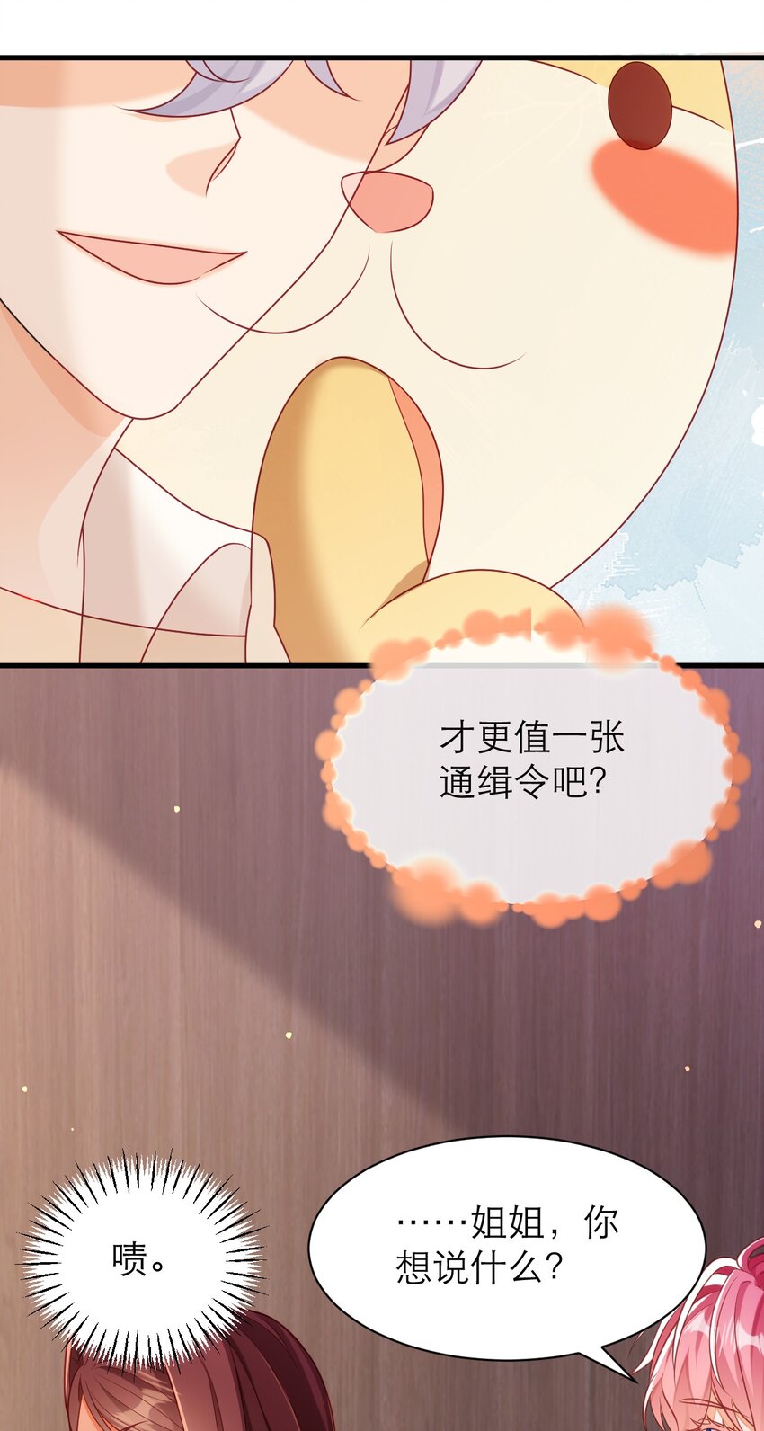 058 你也同样很弱-第63话