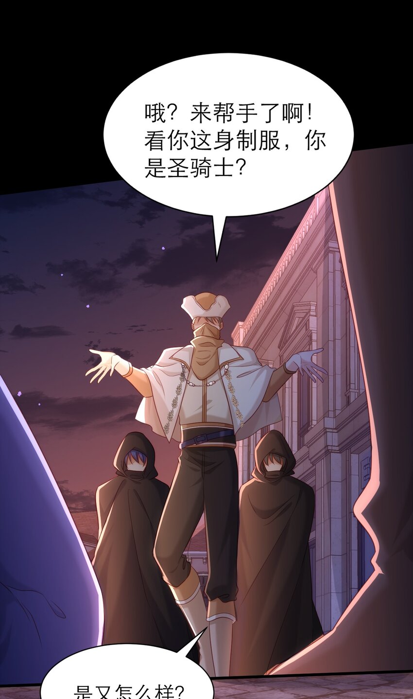 060 救兵来了-第65话