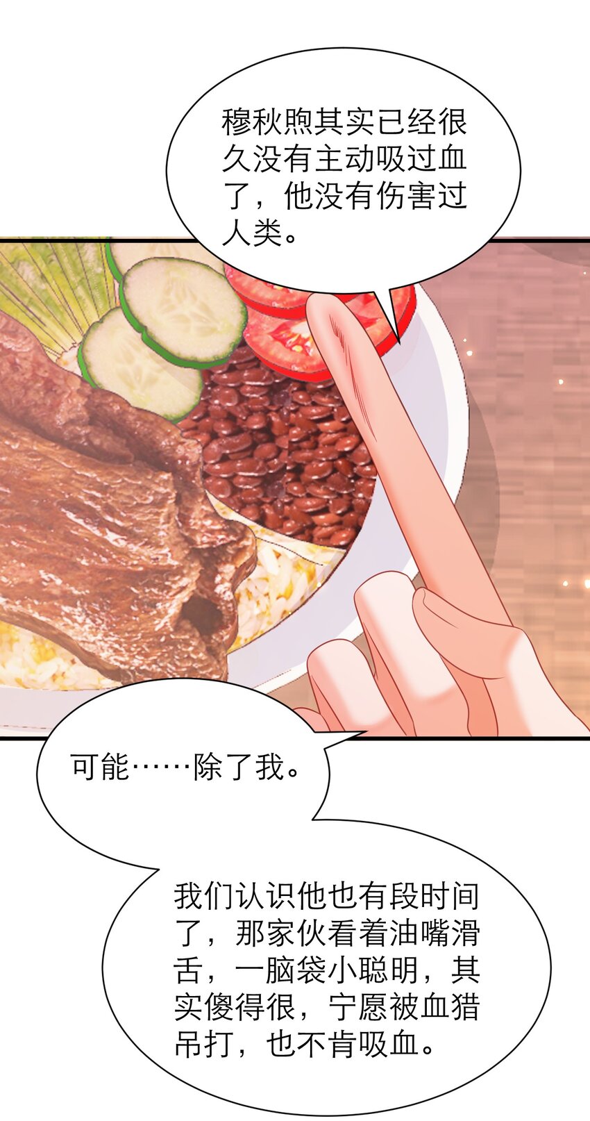 062 大不了从头追你-第67话
