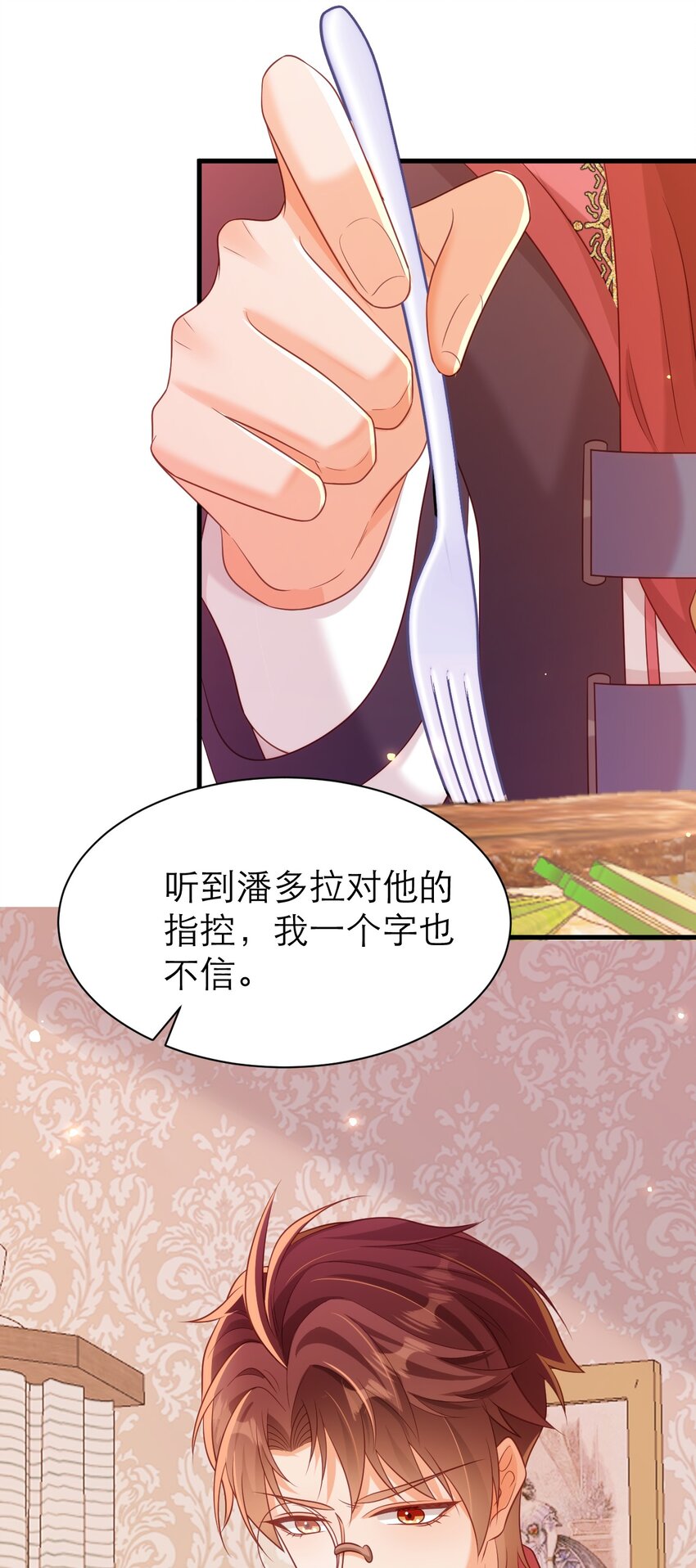062 大不了从头追你-第67话