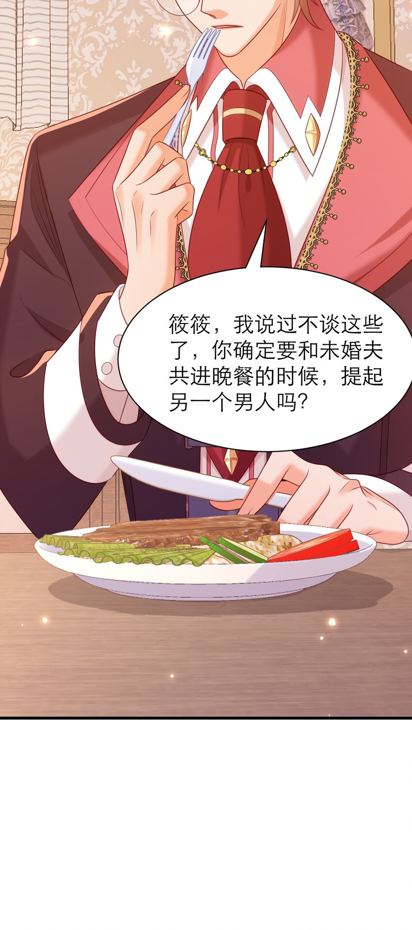 062 大不了从头追你-第67话