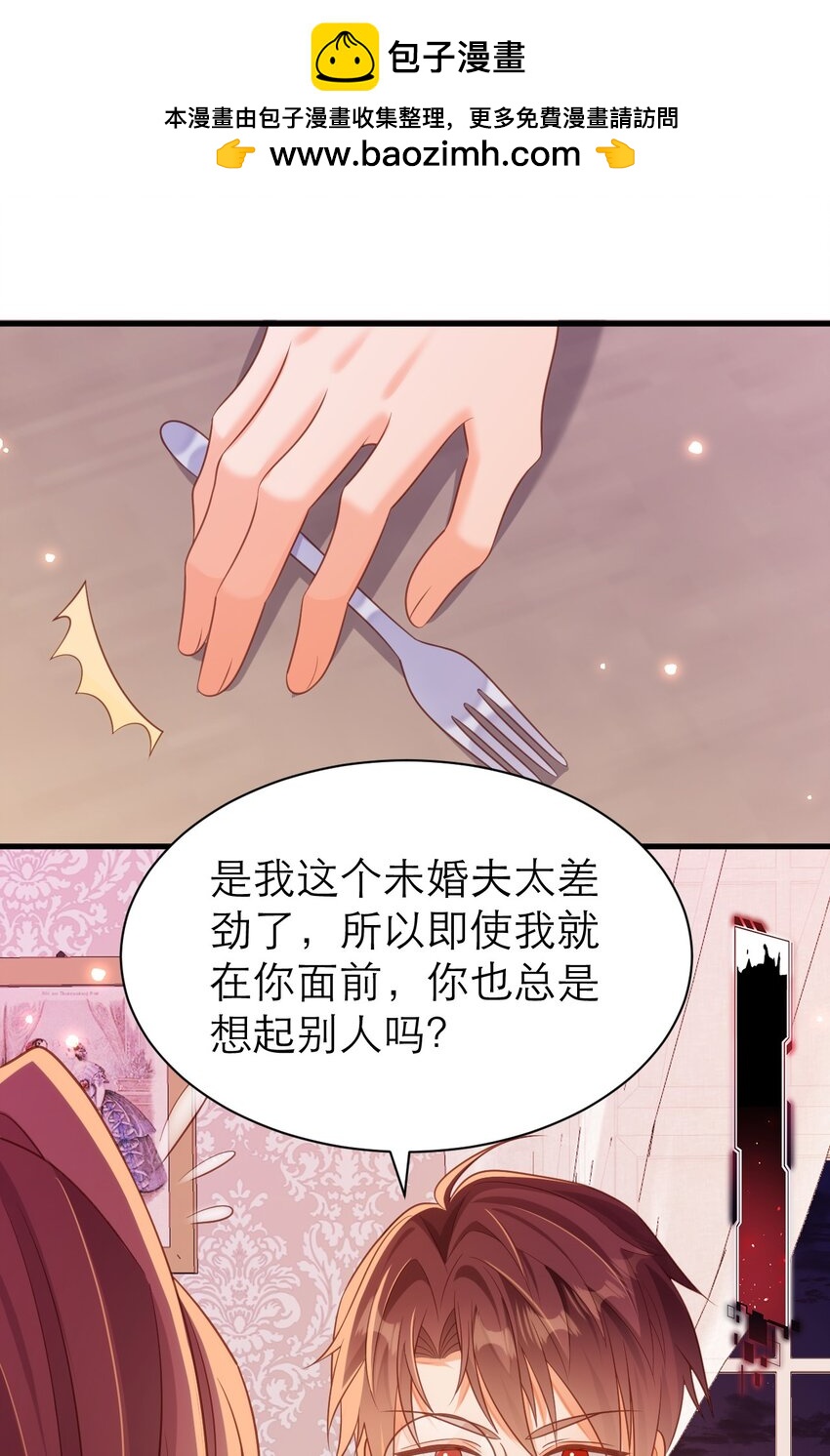 062 大不了从头追你-第67话