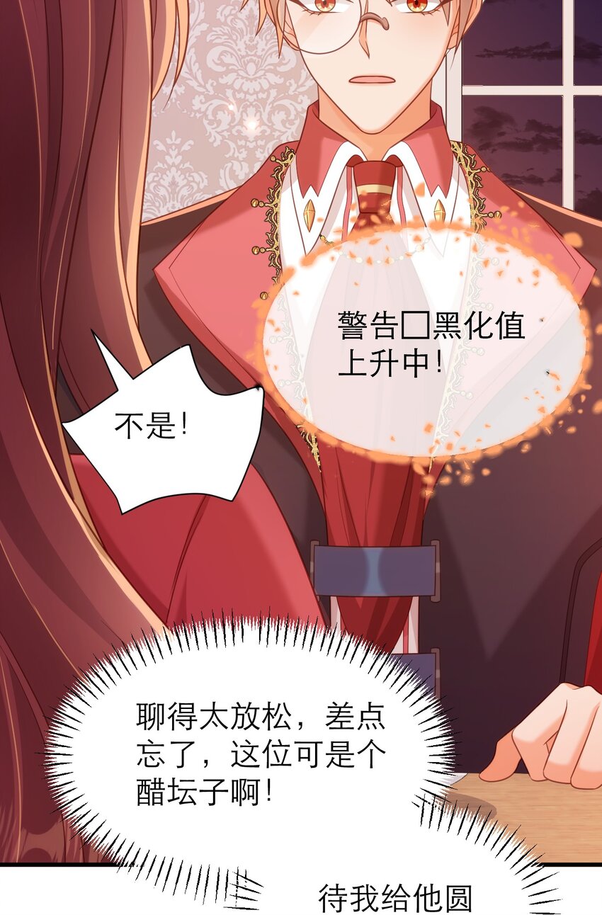 062 大不了从头追你-第67话