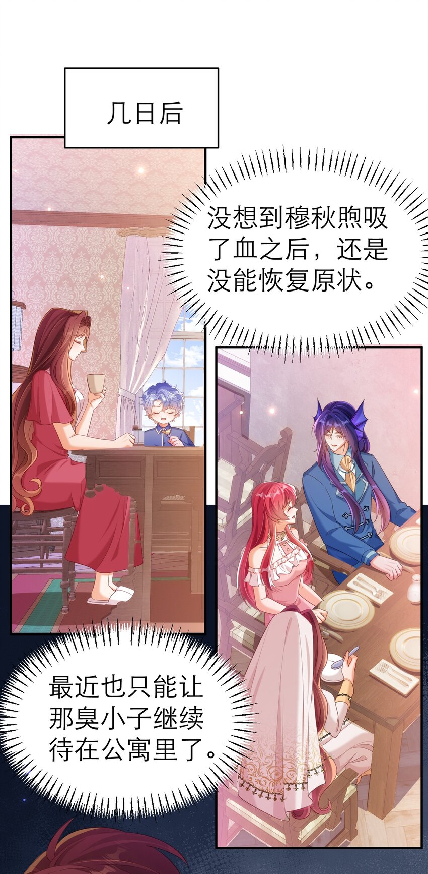 064 你的心变了-第69话