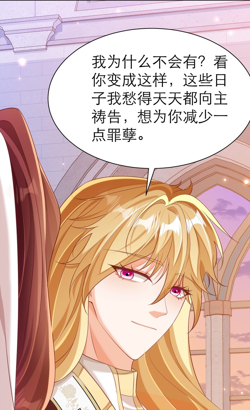 064 你的心变了-第69话