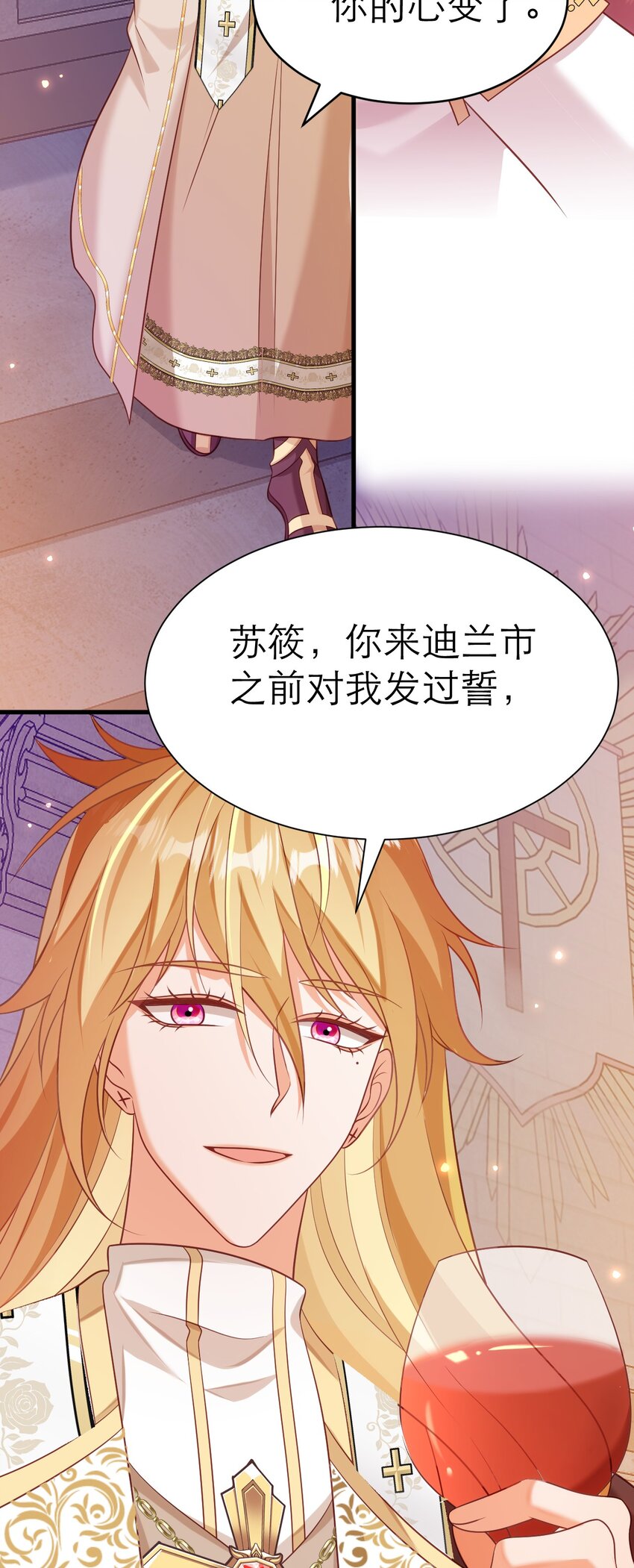 064 你的心变了-第69话