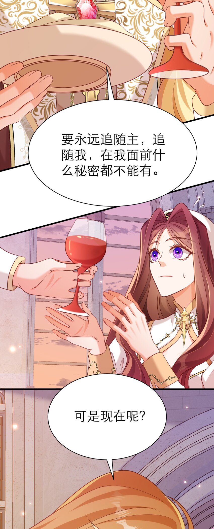 064 你的心变了-第69话