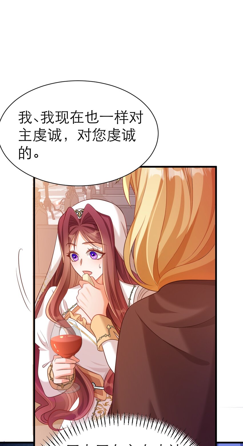 064 你的心变了-第69话