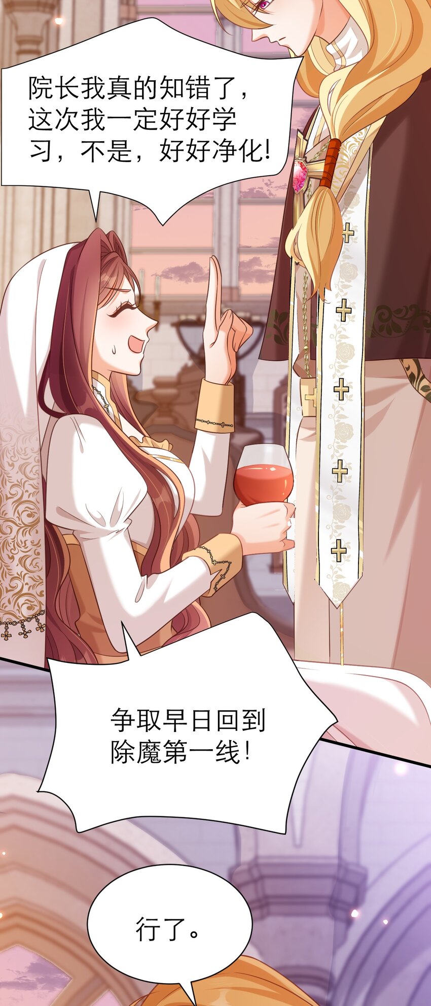064 你的心变了-第69话