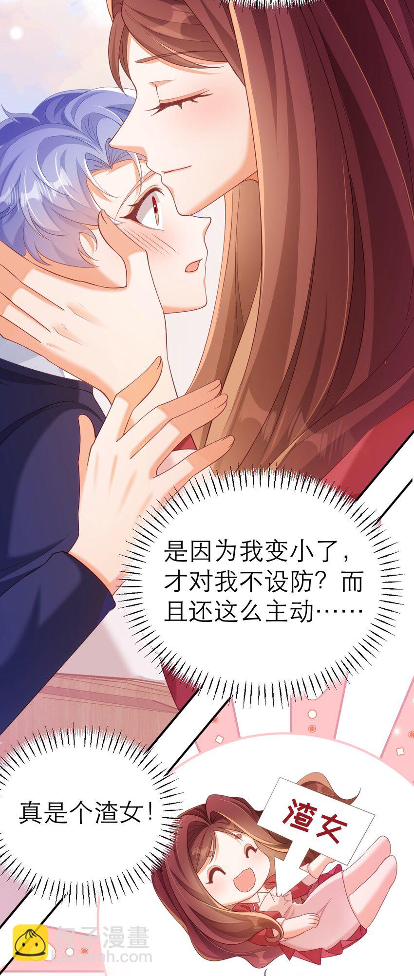 064 你的心变了-第69话