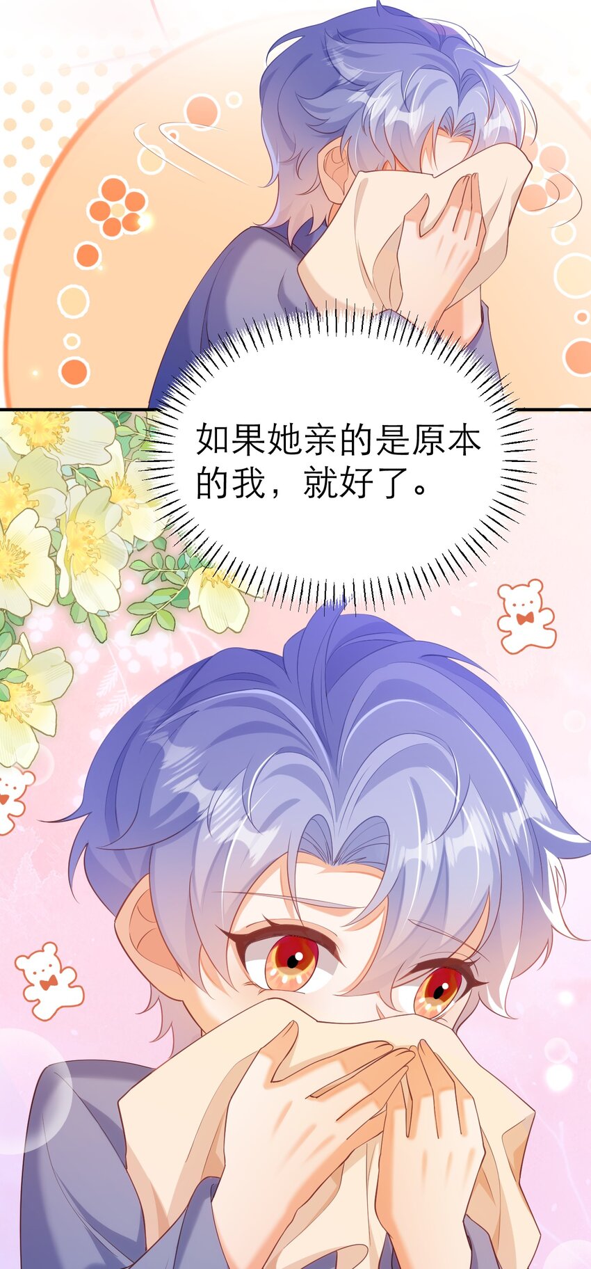 064 你的心变了-第69话