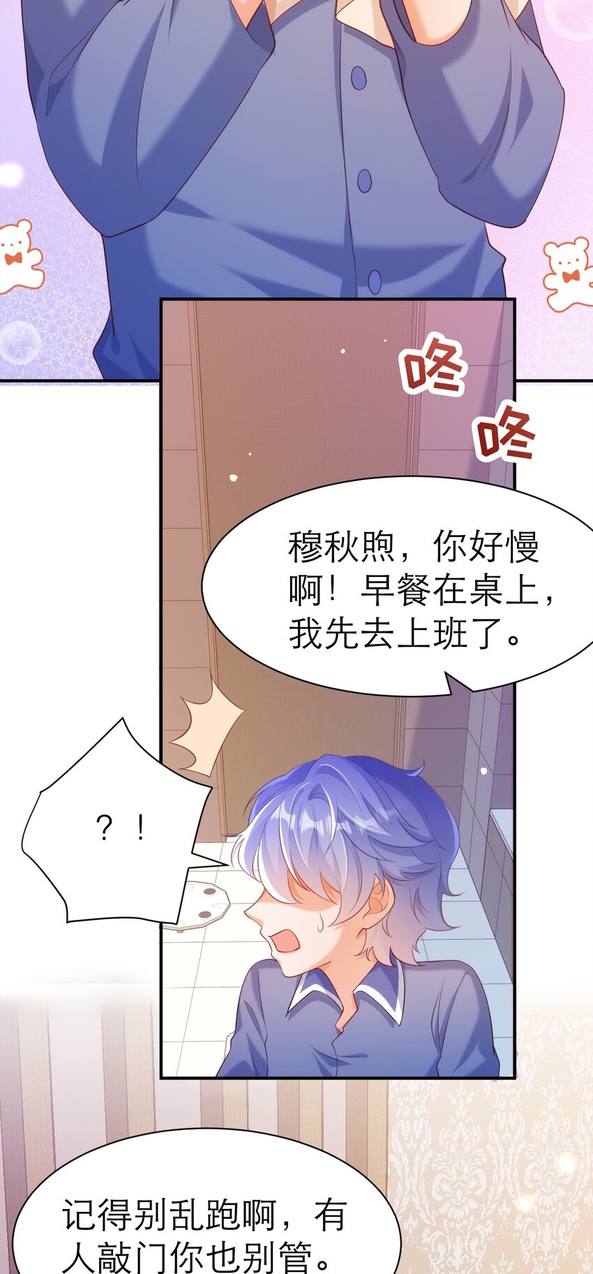 064 你的心变了-第69话